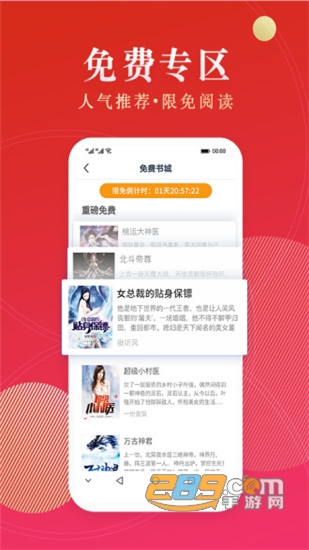 点众阅读手机最新版v3.9.9.3242安卓版