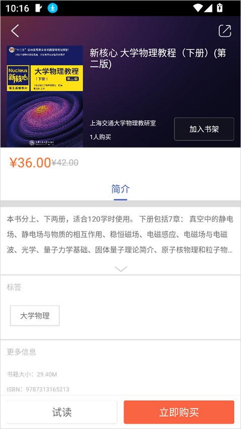慕知悦读