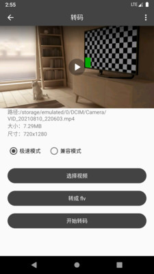 集影视频工具箱最新版本