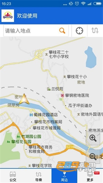 2023花城智慧公交app最新官方版v3.7官方最新安卓版