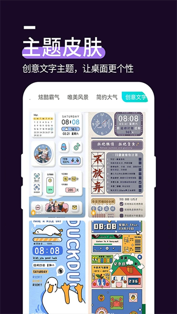 星空透明壁纸动态