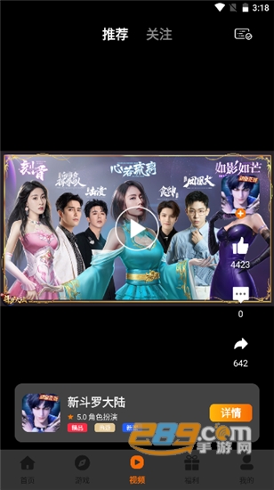 酷玩游戏盒子官方版v3.0.211221安卓版