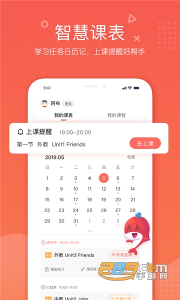 一起学网校app免费最新版v2.30.0.10006安卓版