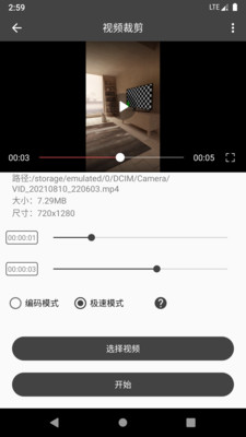 集影视频工具箱最新版本