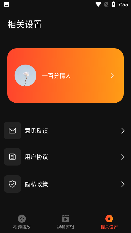 名媛视频app官方版