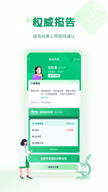 诊宝倍最新版