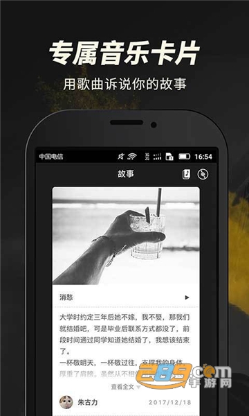 果酱音乐app官方安卓版v2.1.3安卓版