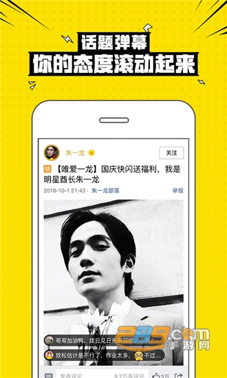 兴趣部落 appv3.3.3.3703安卓版
