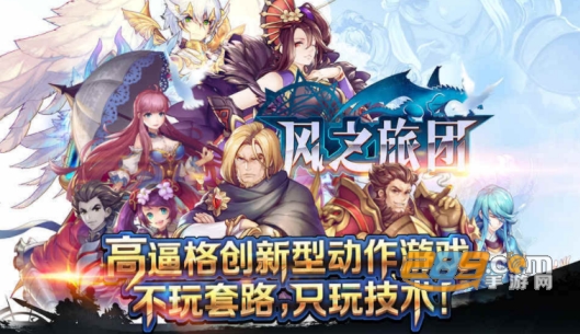 风之旅团福利版送GM真万抽