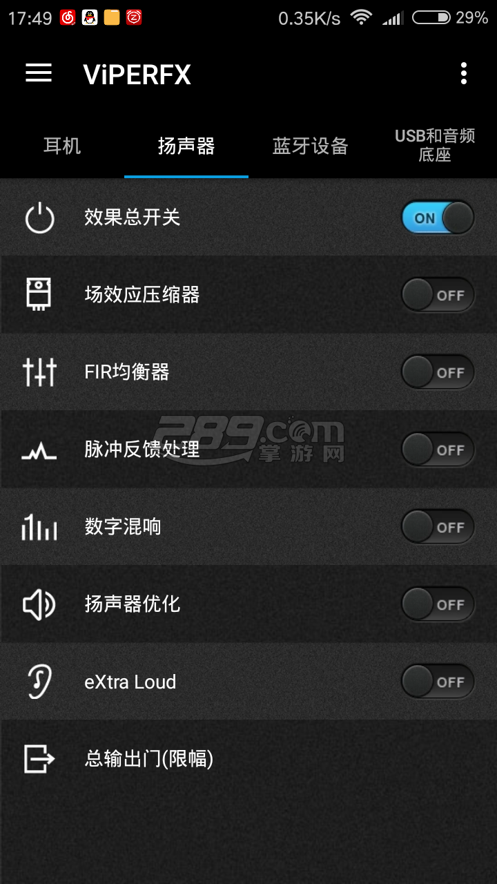 VIPERFX最新版v2.5.0.5