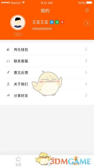 传化网