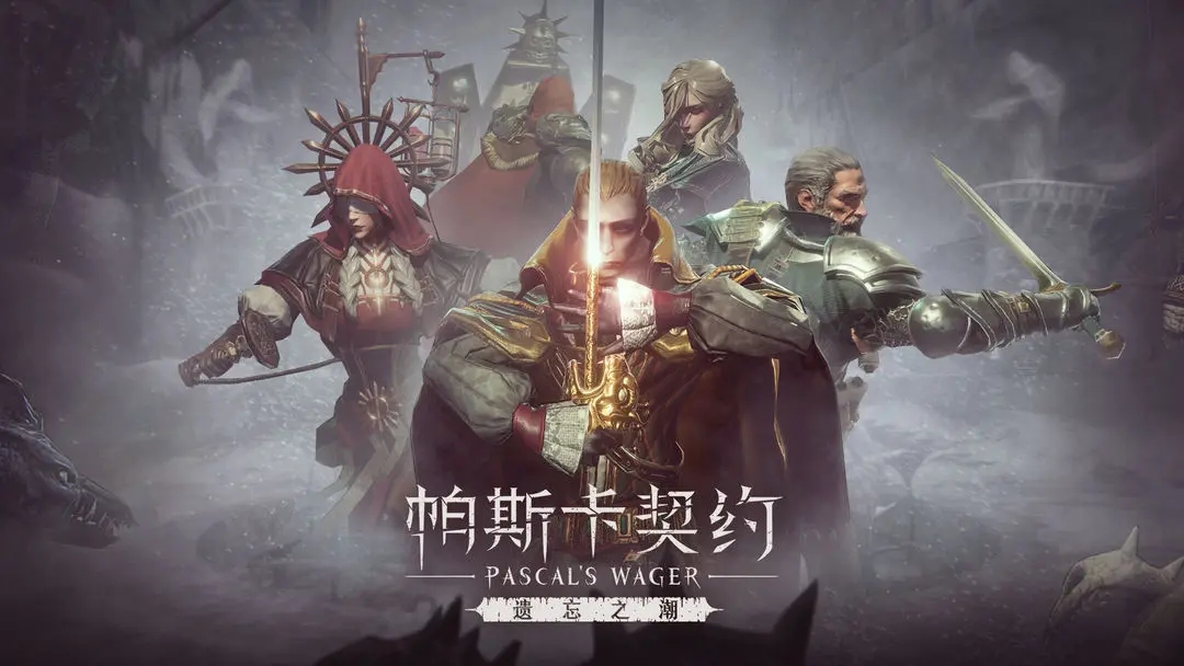 帕斯卡契约修改器