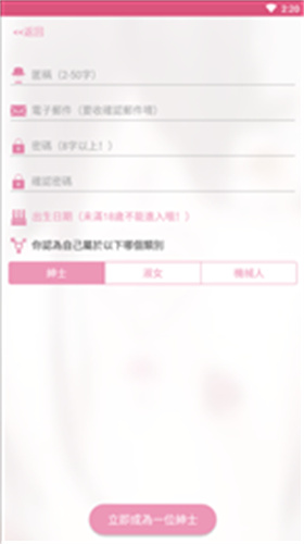 哔咔哔咔粉色软件