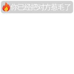 抖音系统自动提示要红包表情包