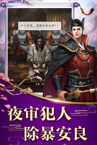 清宫传官人好坏