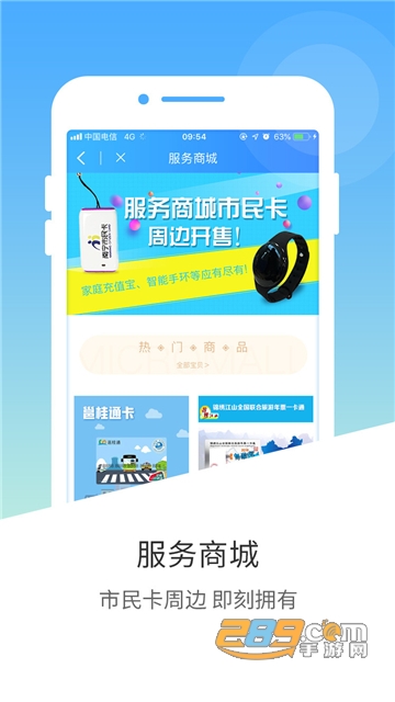 南宁市民卡邕城app(扫码乘地铁)最新版v2.10.3安卓版