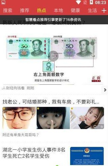 智慧看点