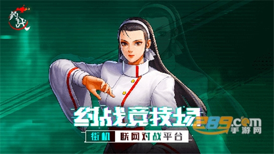 约战竞技场街机游戏对战平台v2.1.3安卓版