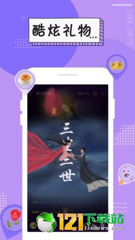 伴心语音交友