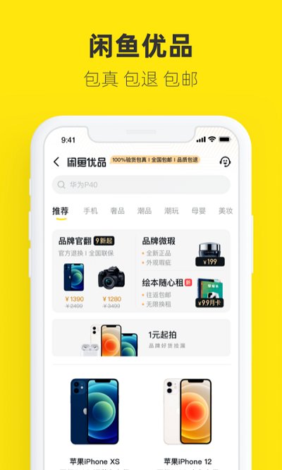闲鱼旧货市场