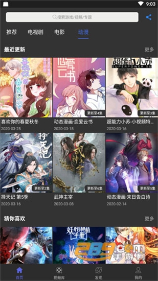 俗人影视无广告破解版v1.0.76安卓版