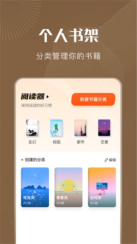 9x阅读器最新版
