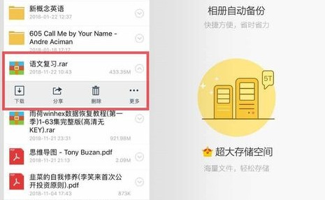 老外管理器pro解压百度网盘文件