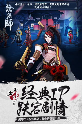 阴阳师礼包领取appv1.0.6