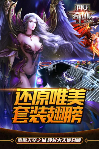 奇迹最强者app