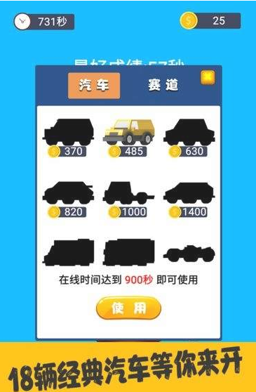 来抓我呀 ios版