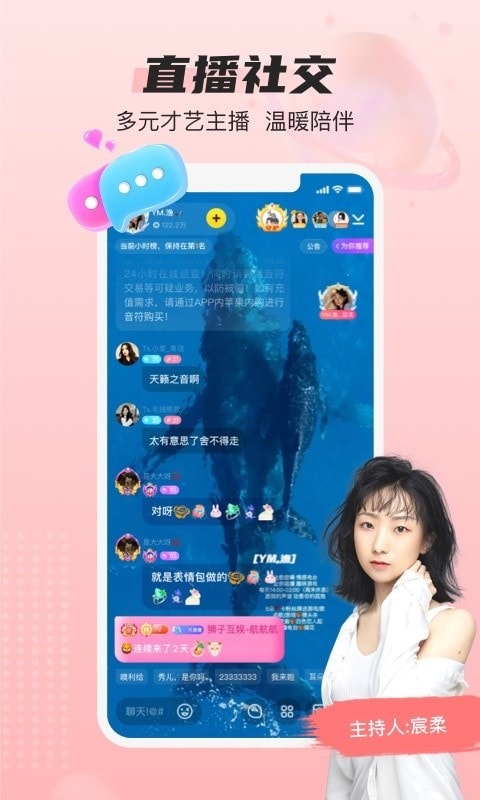 蓝颜最新版