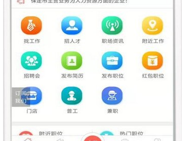 保定人才网