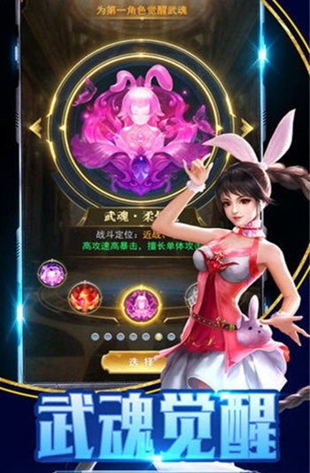 斗罗精灵app