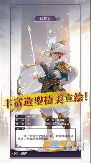 寻光者物语