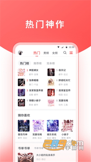 红莓听书手机免费版v1.17.0安卓版