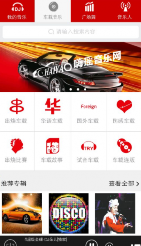 嗨瑶音乐网