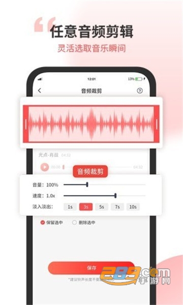 无损音乐剪辑器v1.0