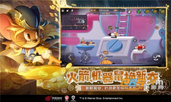 猫和老鼠无限金币v7.12.3