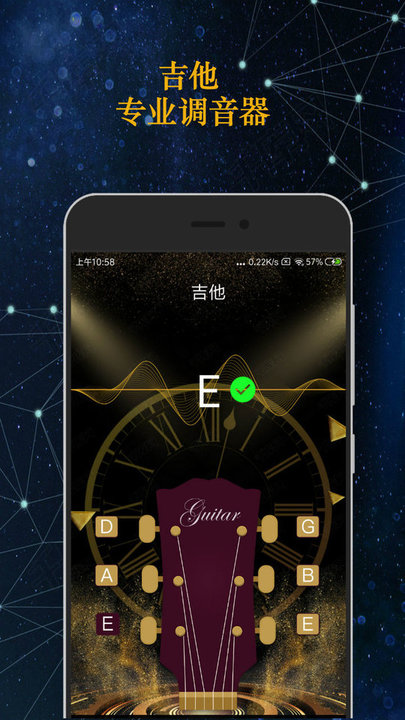 专业调音器老版本