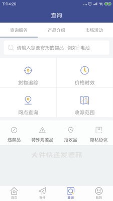 德邦