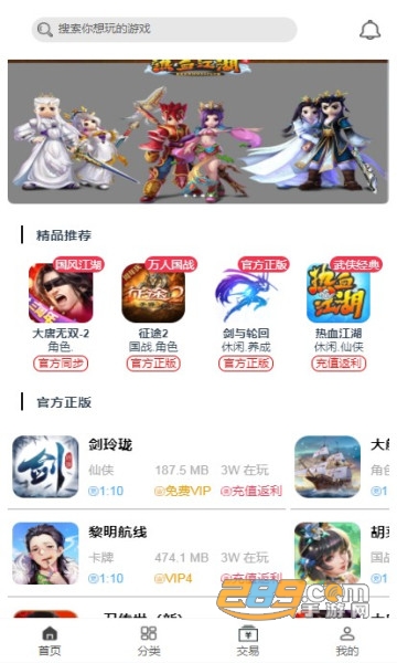 萌橙手游盒子app最新安卓版v1.0安卓版