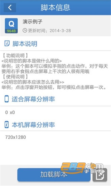 按键精灵高级版无广告最新版v3.3.9 安卓版