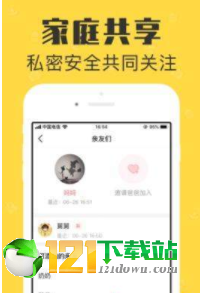 宝宝家庭相册