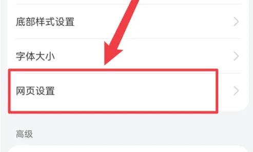 花瓣浏览器