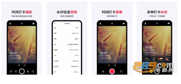 经纬相机水印相机
