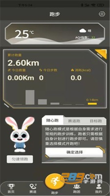 趣跑团最新版v1.0.0