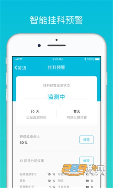 蓝墨云班课app下载安装最新版本v5.4.47官方安卓版