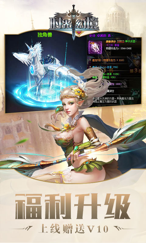 时光幻境BT版