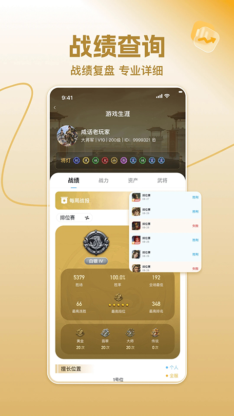 三国咸话最新版