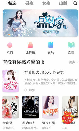 海草免费小说